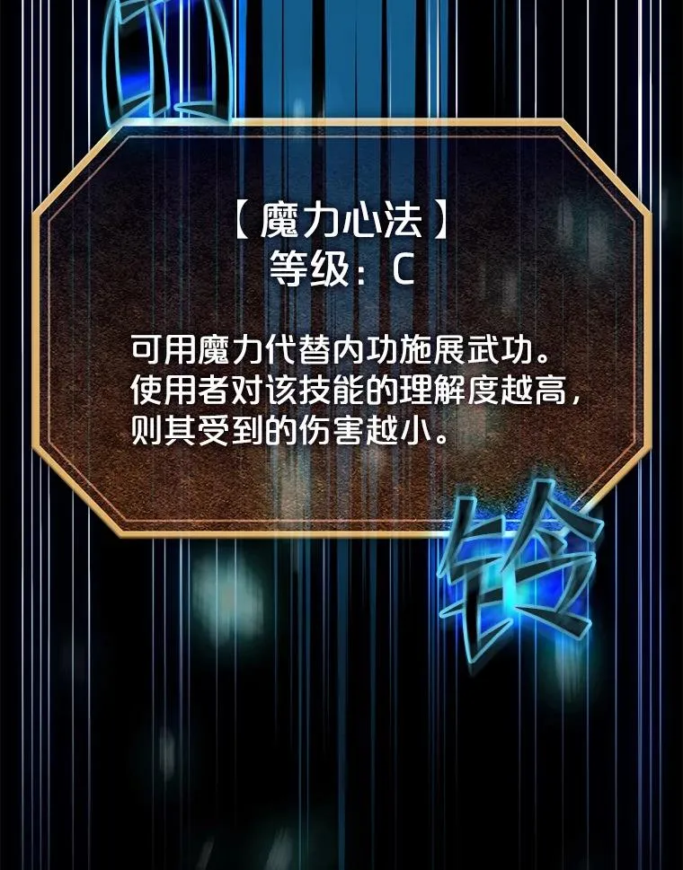 48.宣传武功 第53页