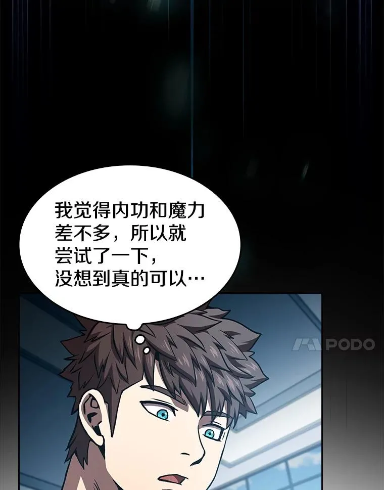 48.宣传武功 第54页