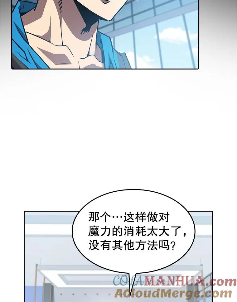 48.宣传武功 第55页