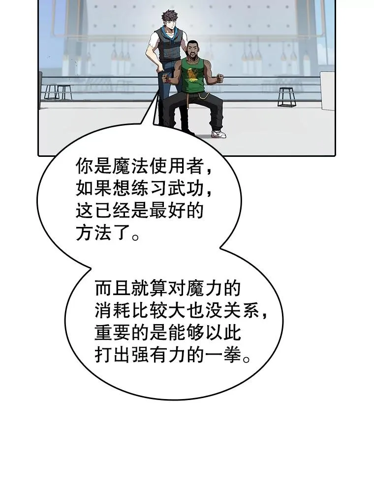 48.宣传武功 第56页