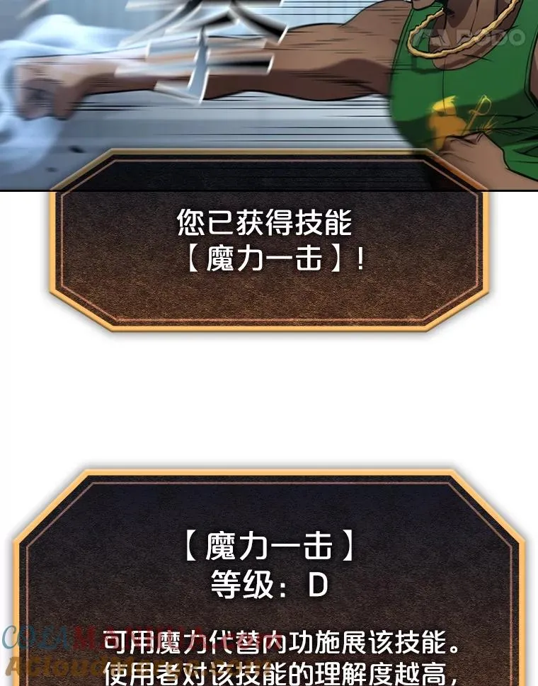 48.宣传武功 第58页