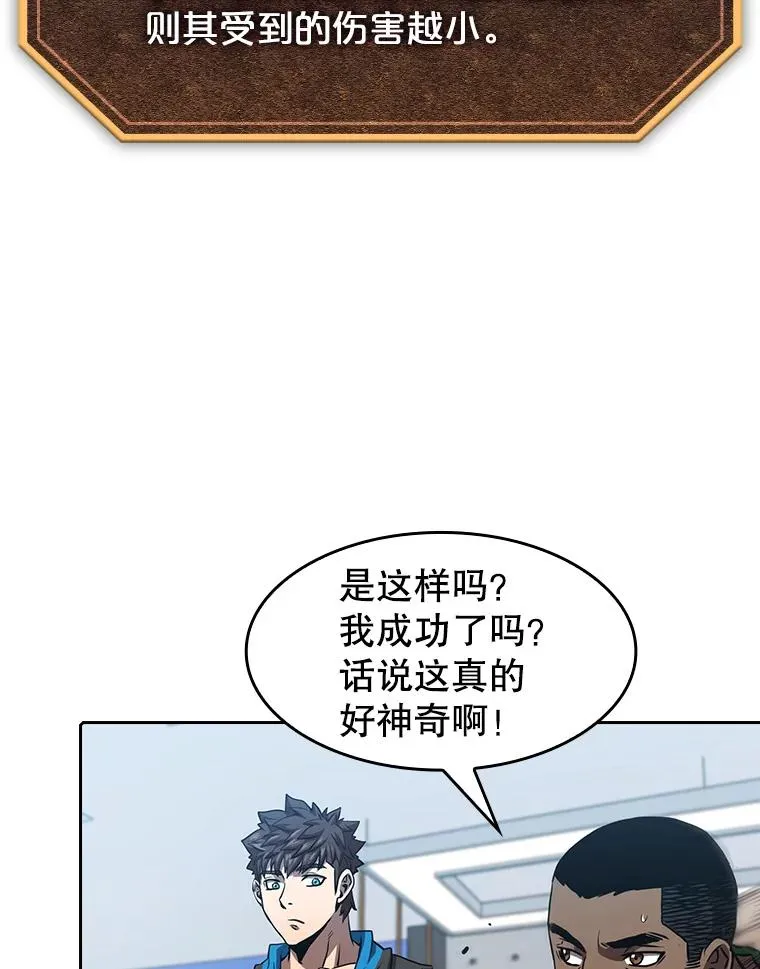 48.宣传武功 第59页