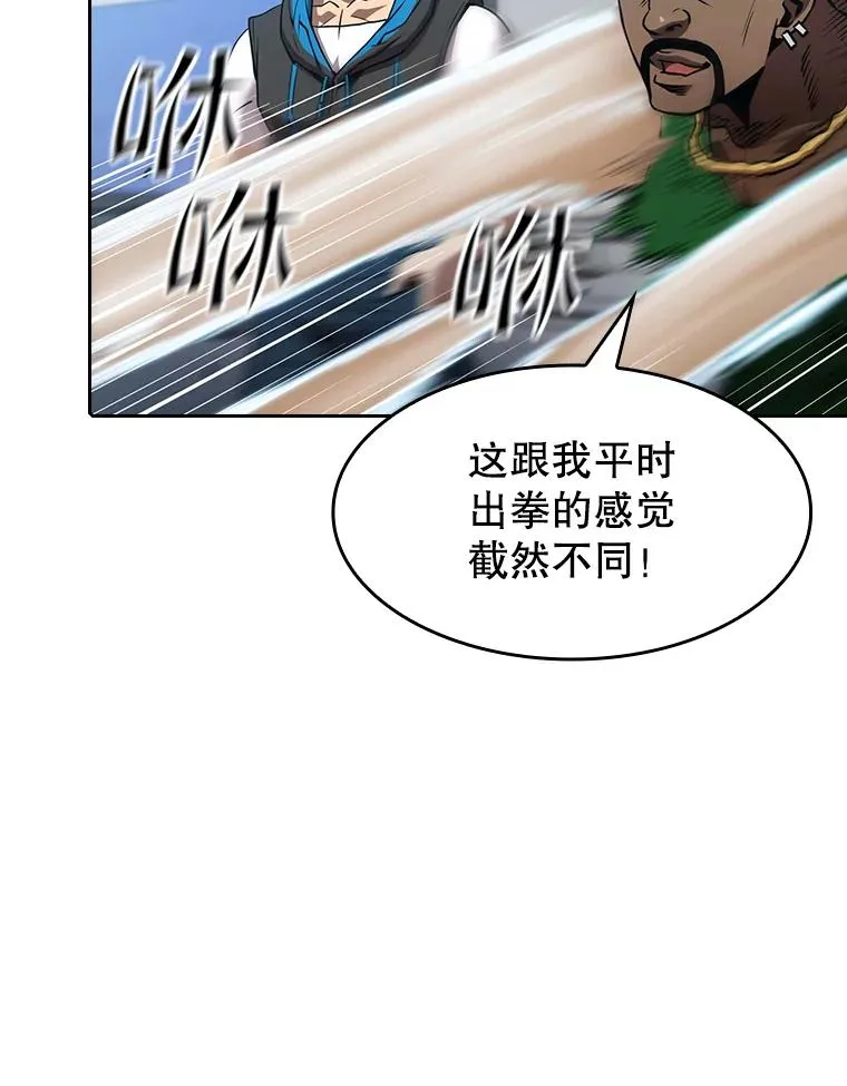 48.宣传武功 第60页