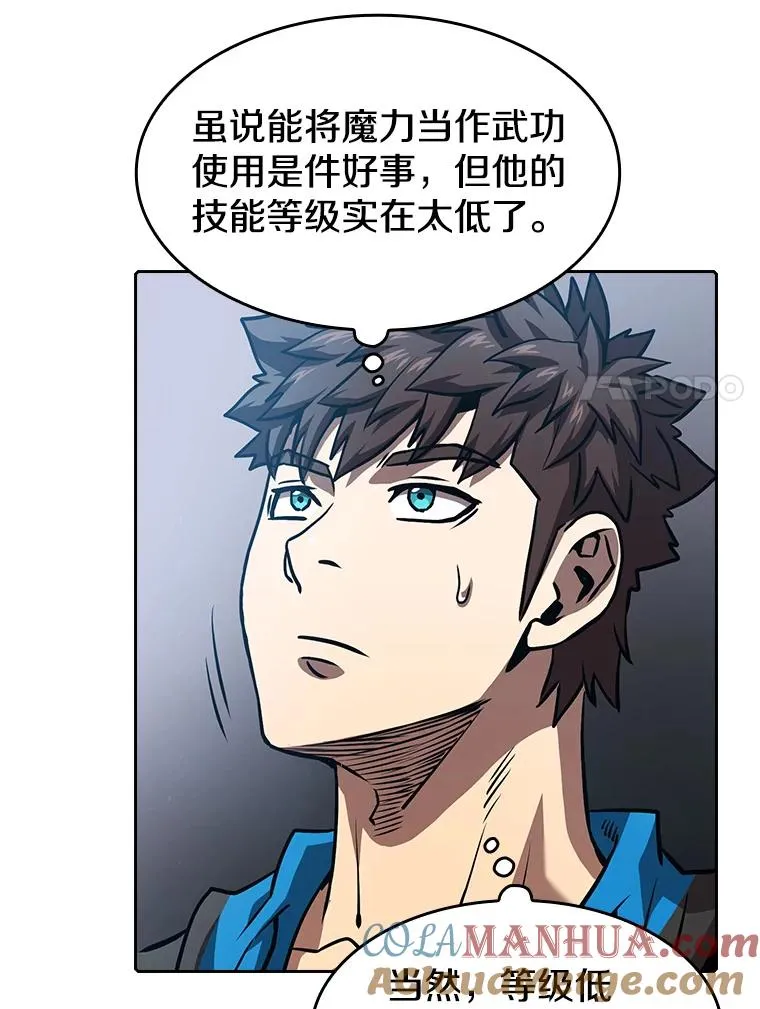 48.宣传武功 第61页