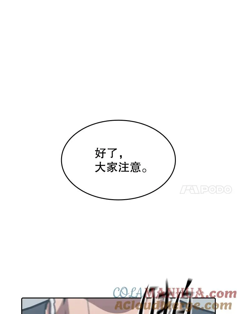 48.宣传武功 第64页