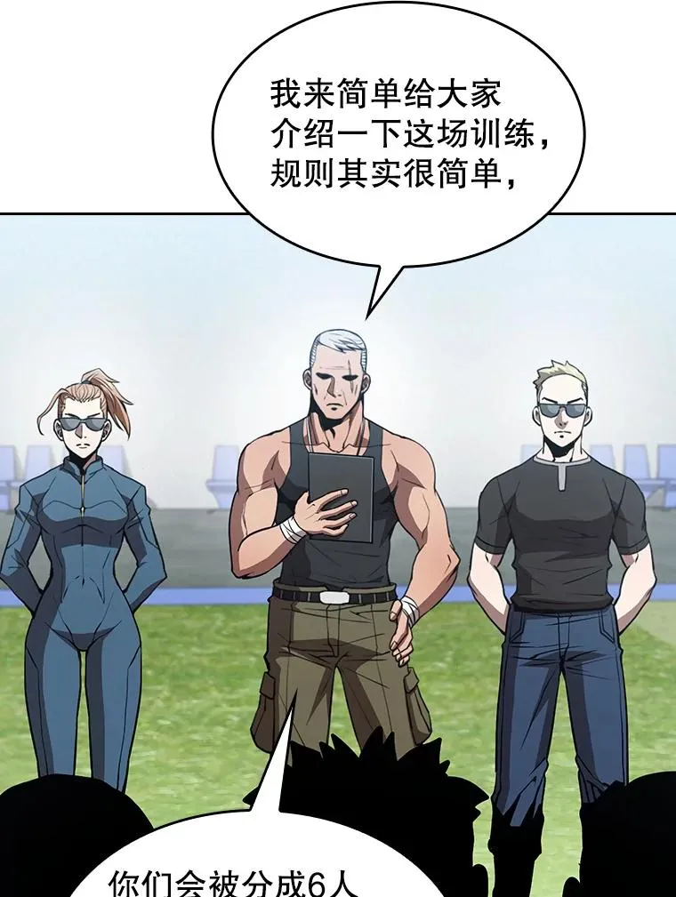 48.宣传武功 第66页