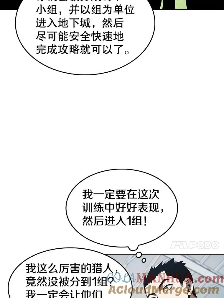 48.宣传武功 第67页