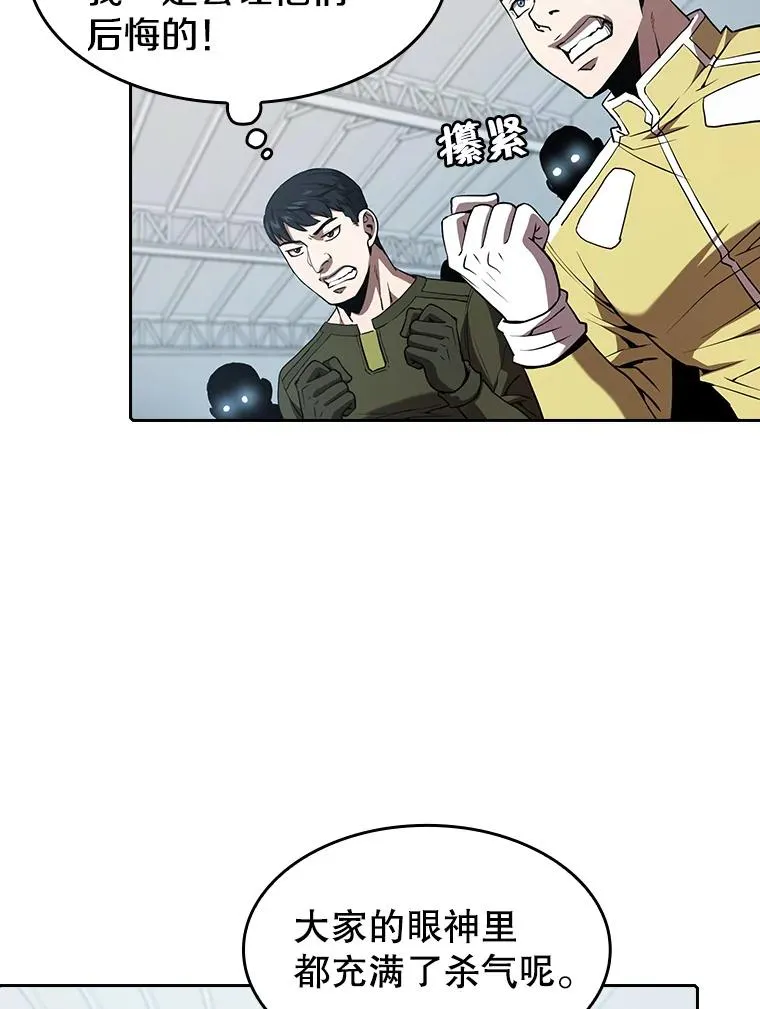 48.宣传武功 第68页