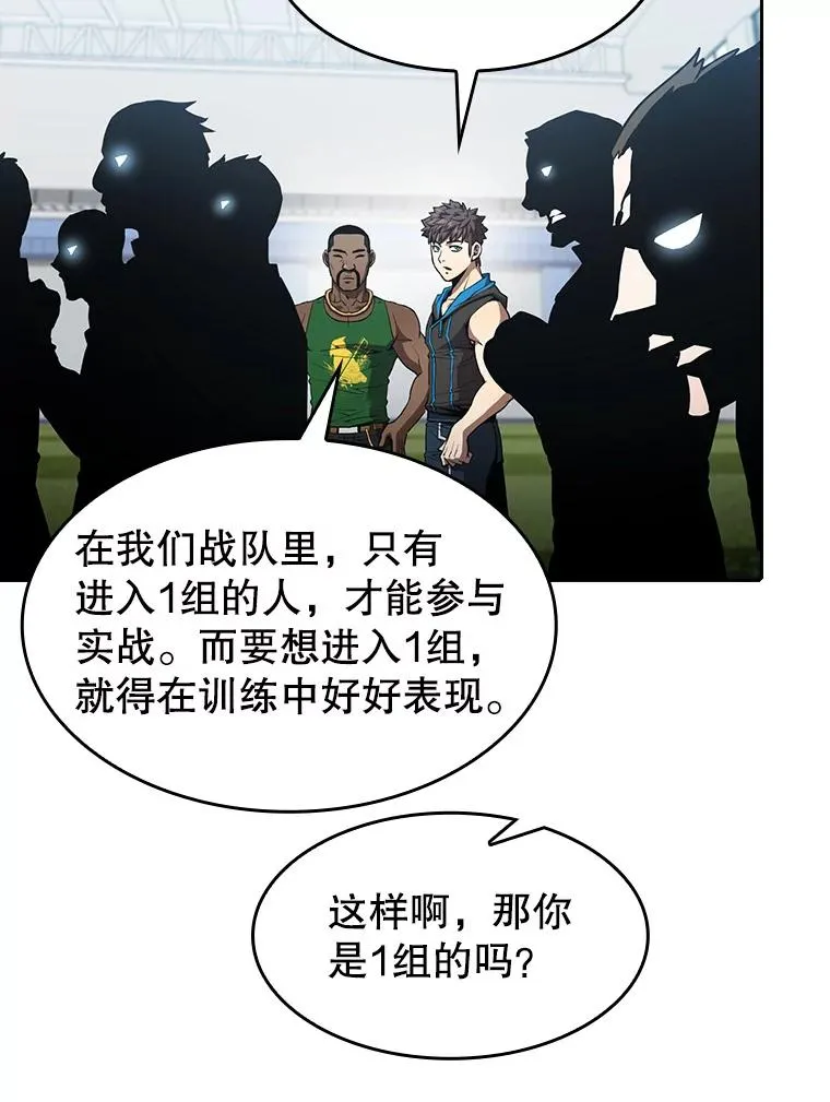 48.宣传武功 第69页