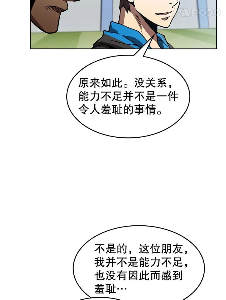 48.宣传武功 第71页