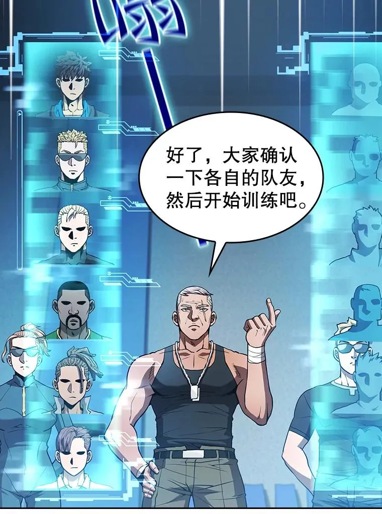 48.宣传武功 第75页