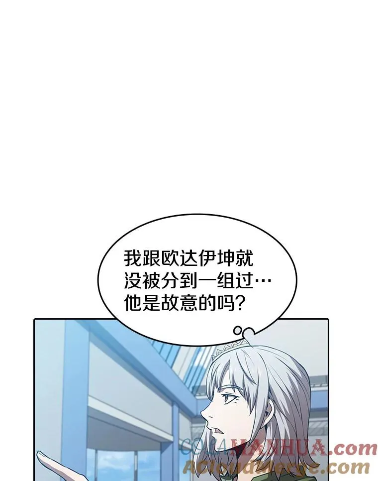 48.宣传武功 第76页