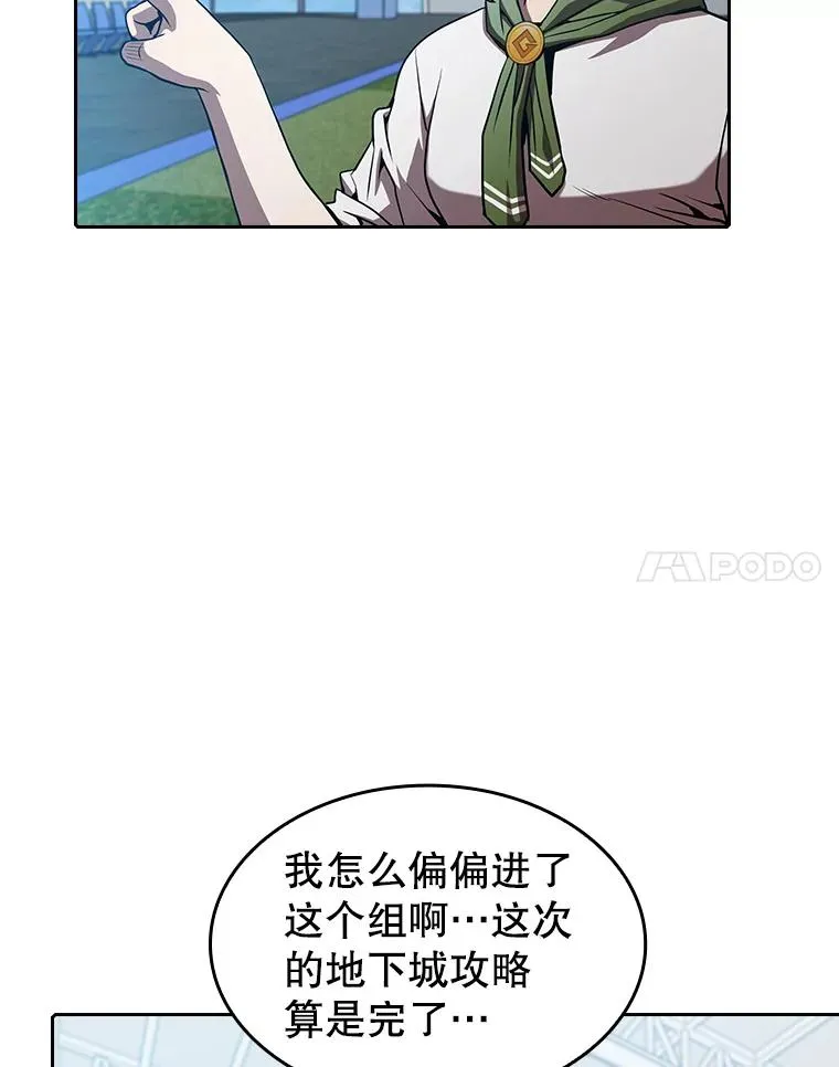 48.宣传武功 第77页
