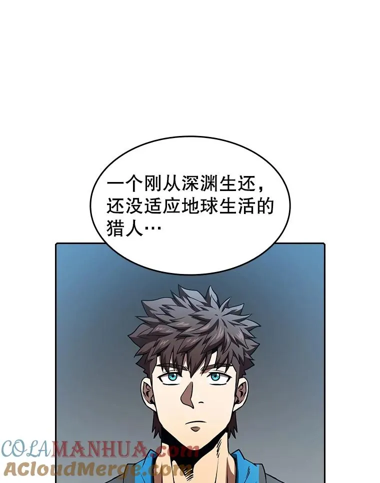 48.宣传武功 第79页