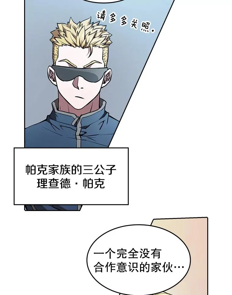 48.宣传武功 第81页