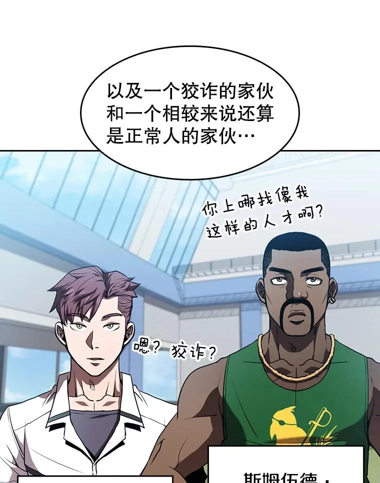 48.宣传武功 第83页