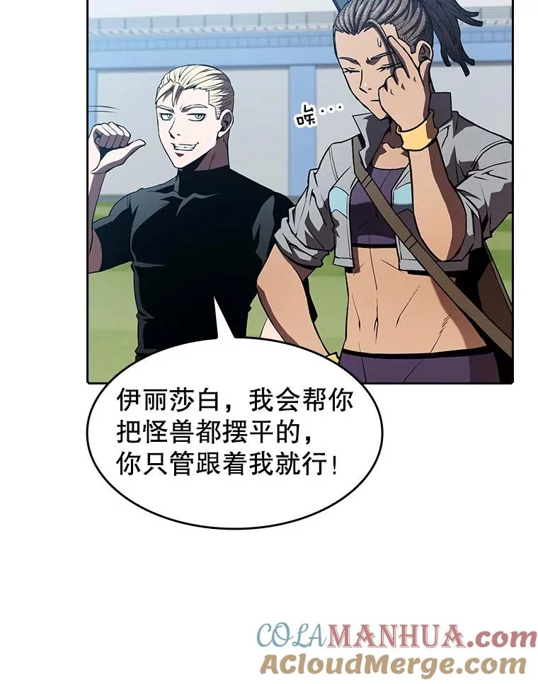 48.宣传武功 第85页