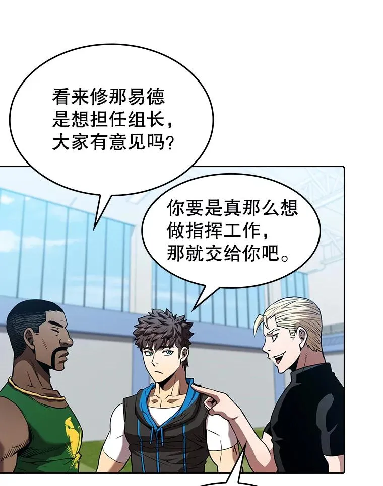 48.宣传武功 第86页