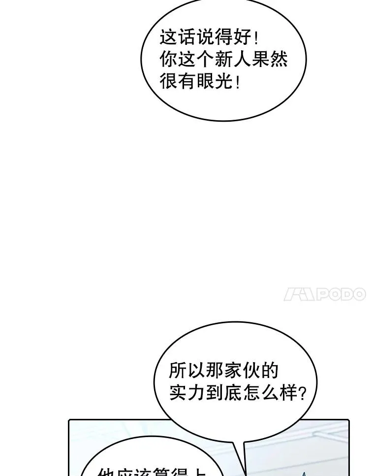 48.宣传武功 第87页
