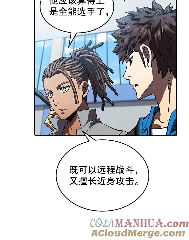 48.宣传武功 第88页