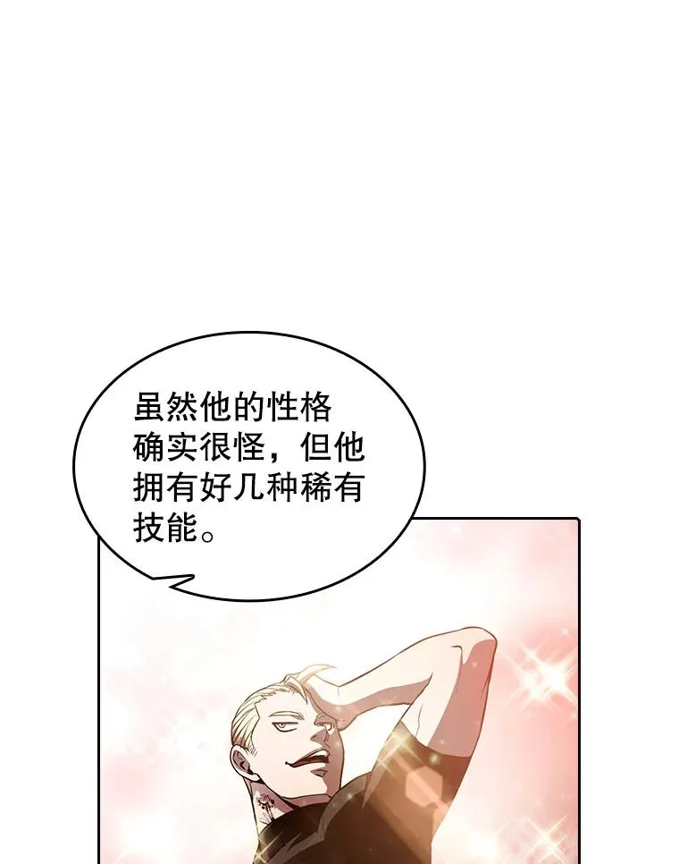 48.宣传武功 第89页