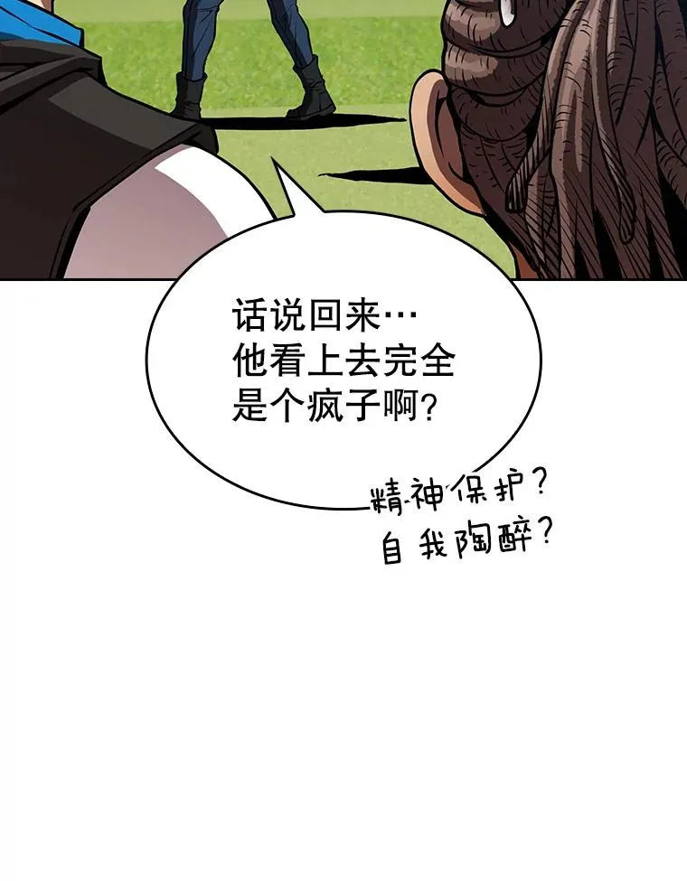 48.宣传武功 第96页