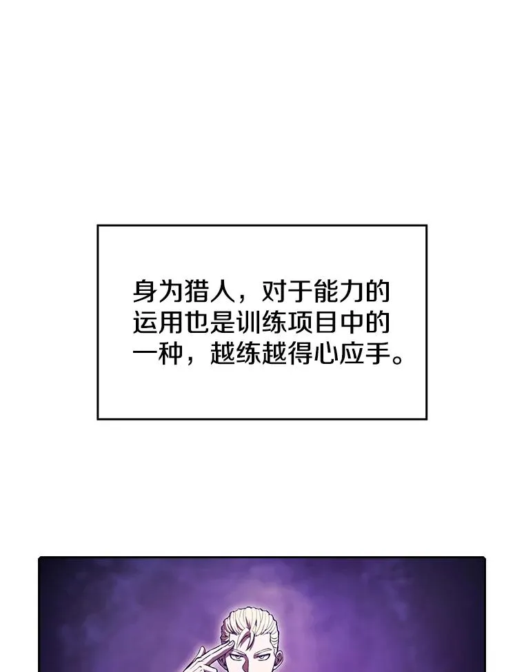 49.团队合作（1） 第3页