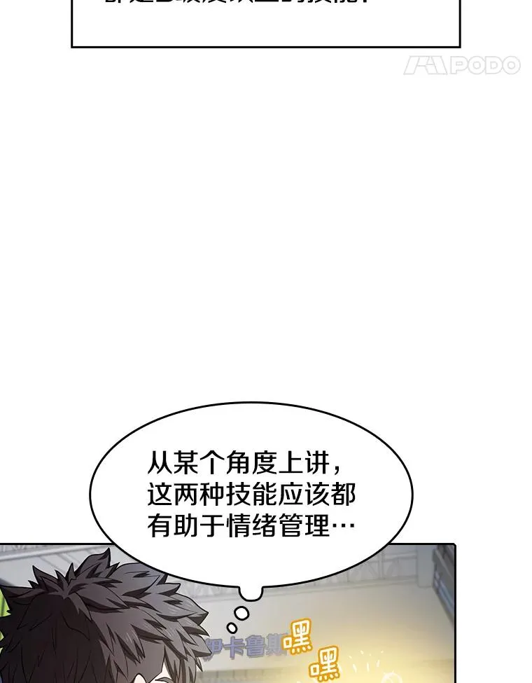 49.团队合作（1） 第5页