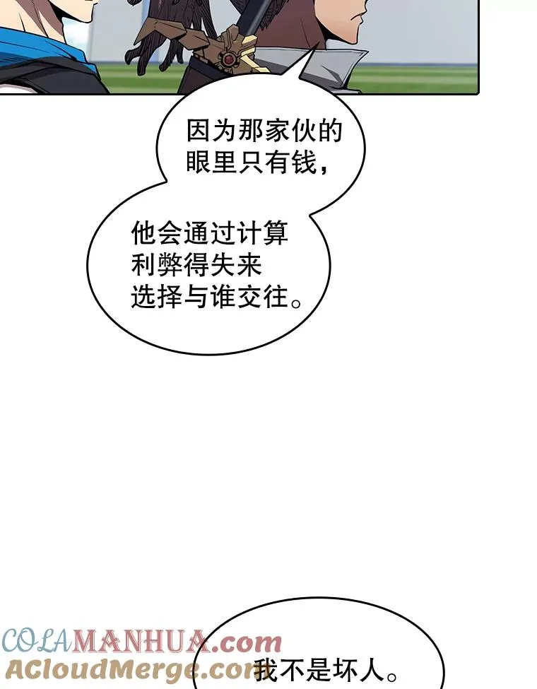 49.团队合作（1） 第10页