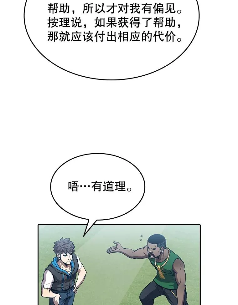 49.团队合作（1） 第12页