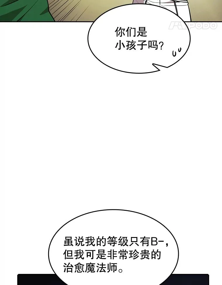 49.团队合作（1） 第15页