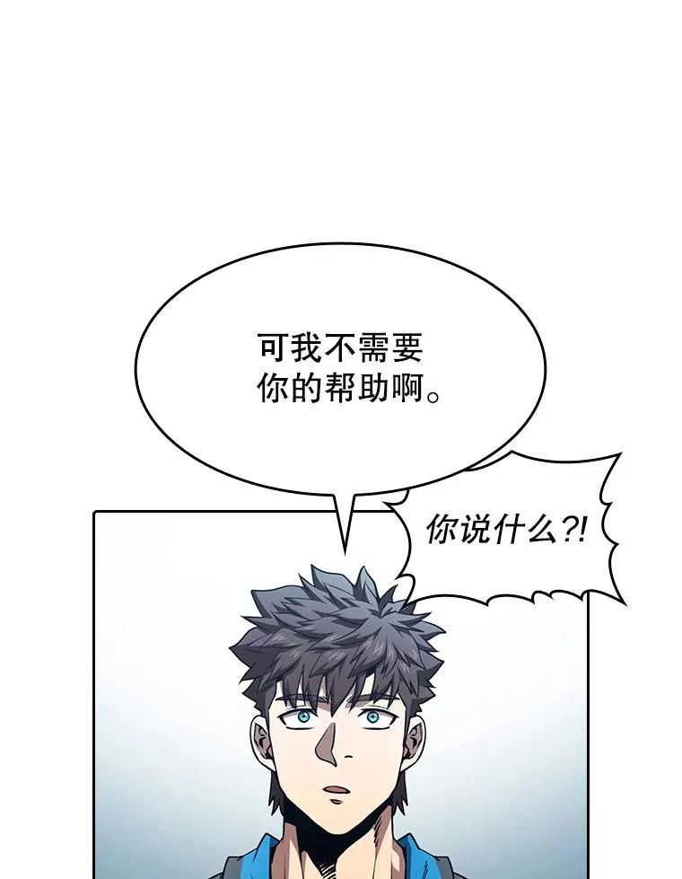 49.团队合作（1） 第17页