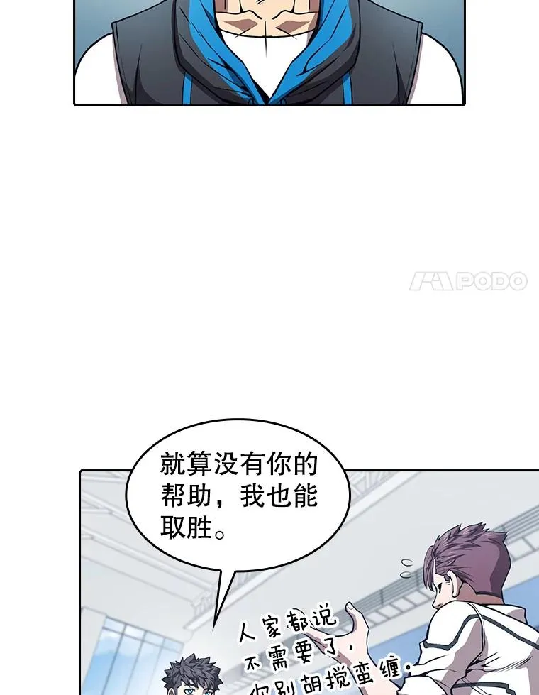49.团队合作（1） 第18页