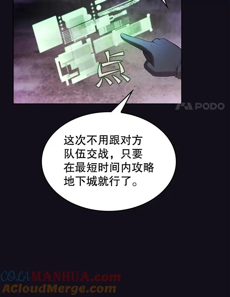 49.团队合作（1） 第28页