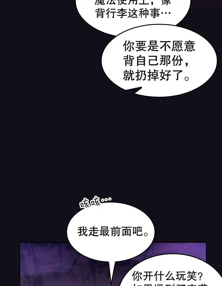 49.团队合作（1） 第30页