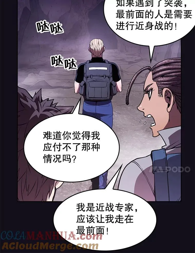 49.团队合作（1） 第31页