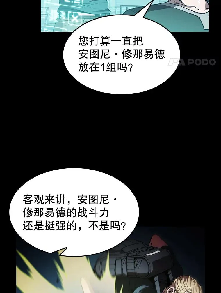 49.团队合作（1） 第78页