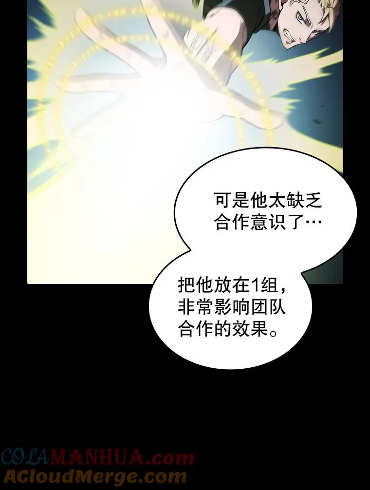 49.团队合作（1） 第79页