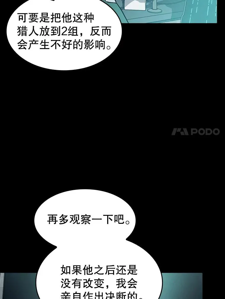 49.团队合作（1） 第81页