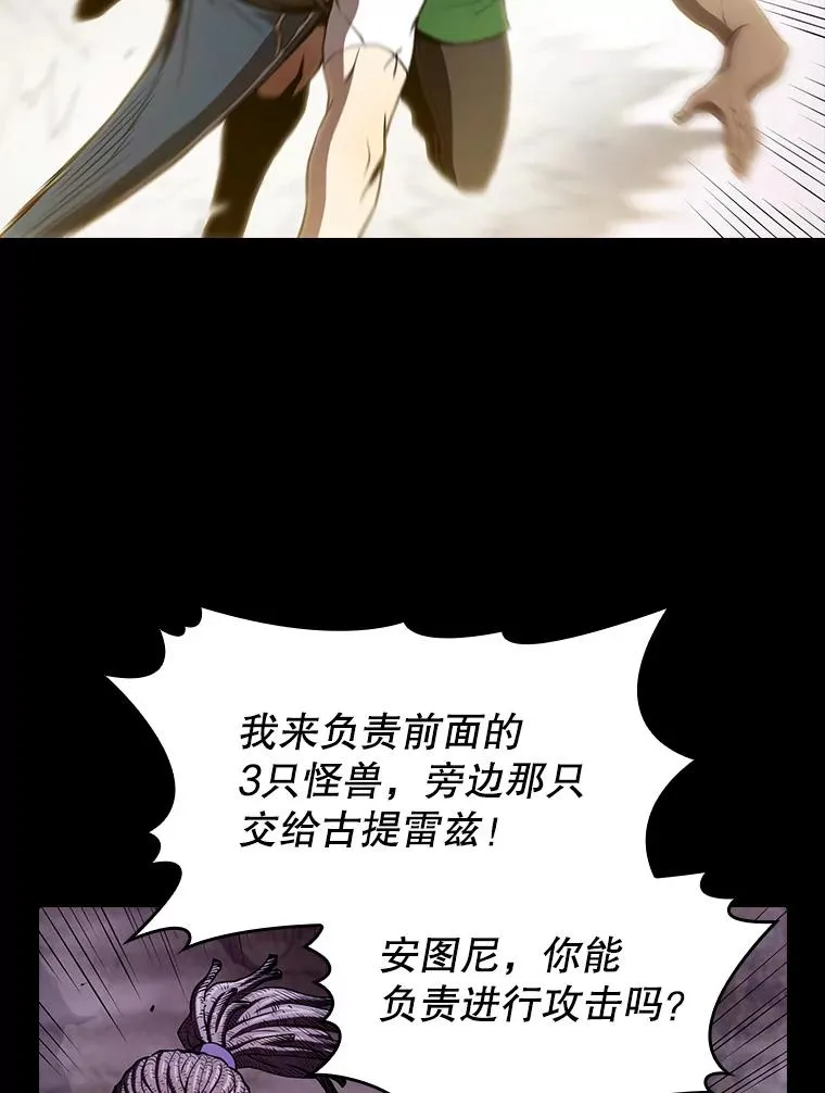 49.团队合作（1） 第89页