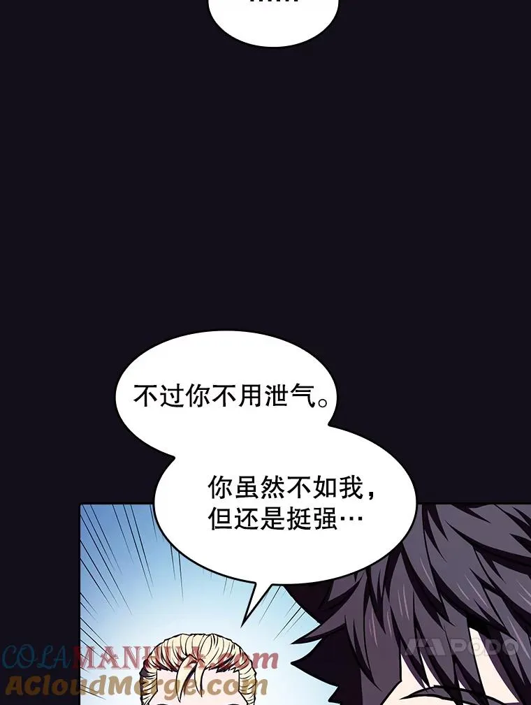 50.团队合作（2） 第17页