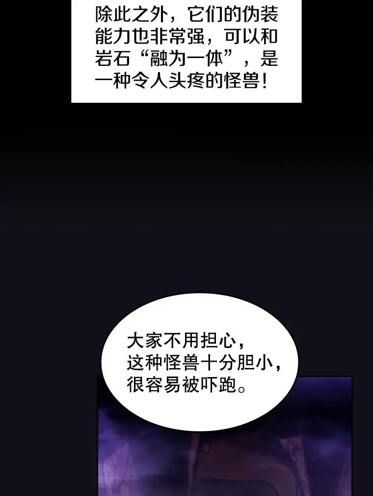 50.团队合作（2） 第23页