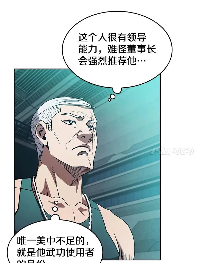 50.团队合作（2） 第27页
