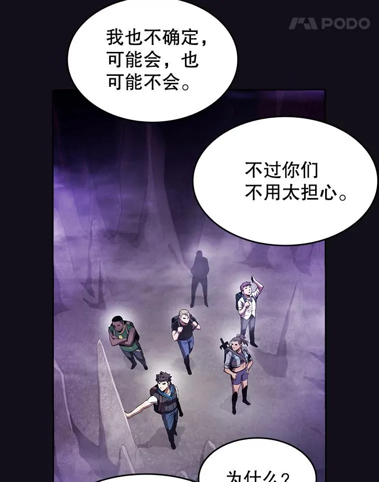50.团队合作（2） 第51页