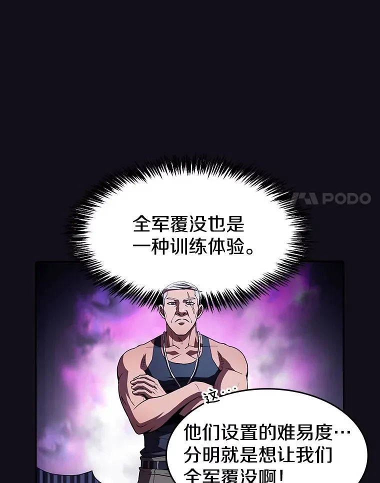 50.团队合作（2） 第54页