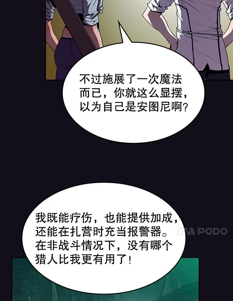 50.团队合作（2） 第67页
