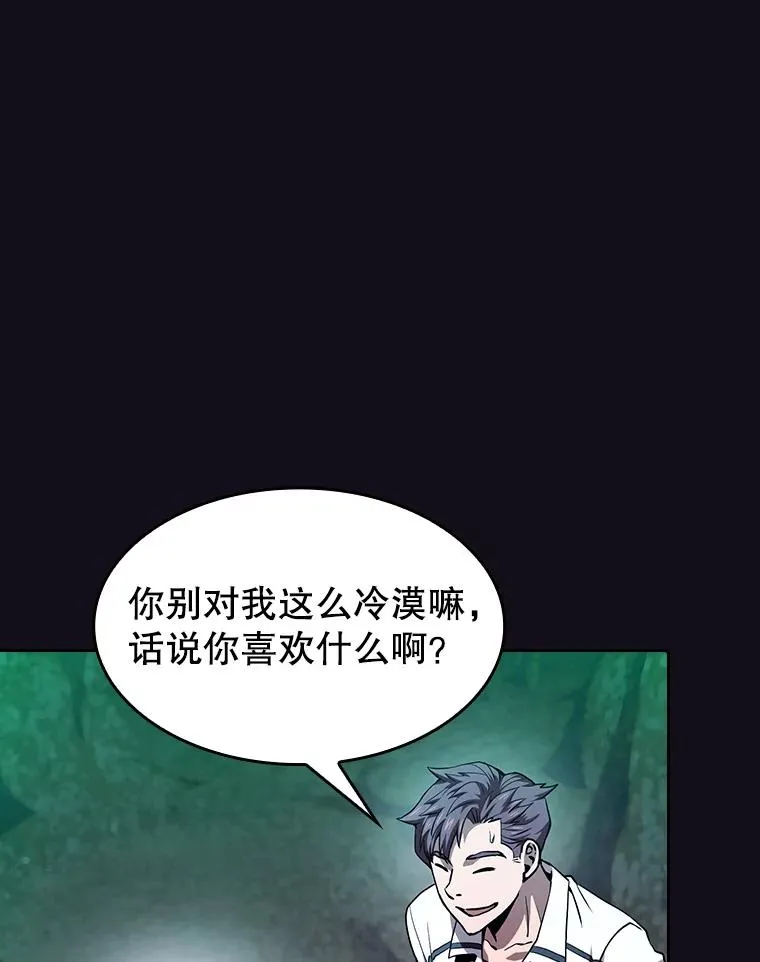 50.团队合作（2） 第76页