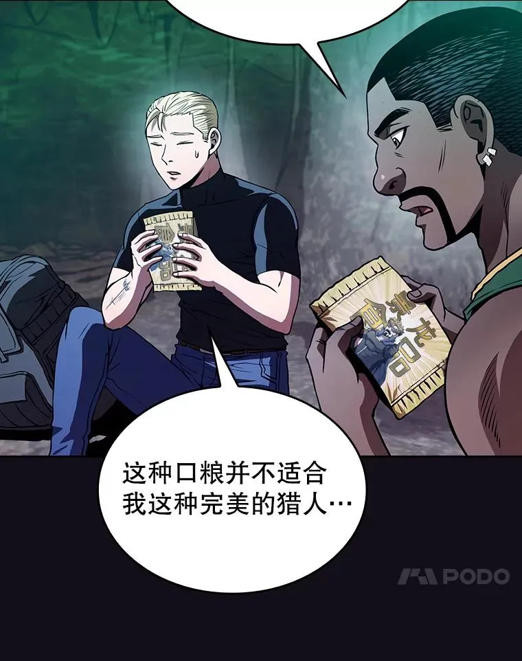 50.团队合作（2） 第87页