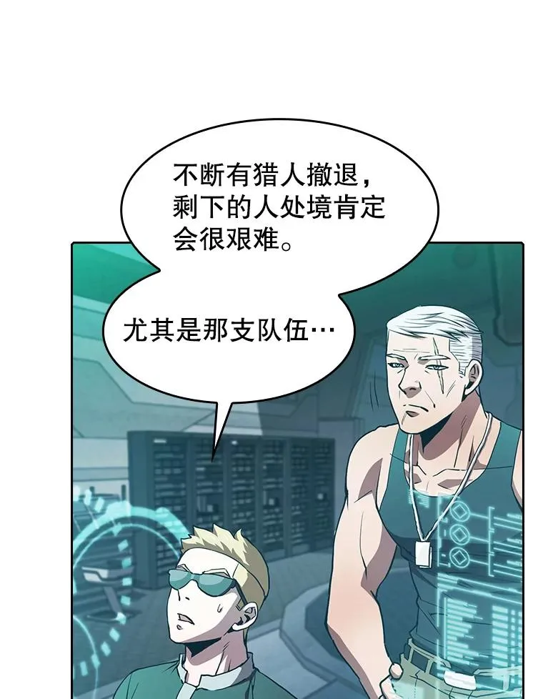 51.大获全胜 第7页