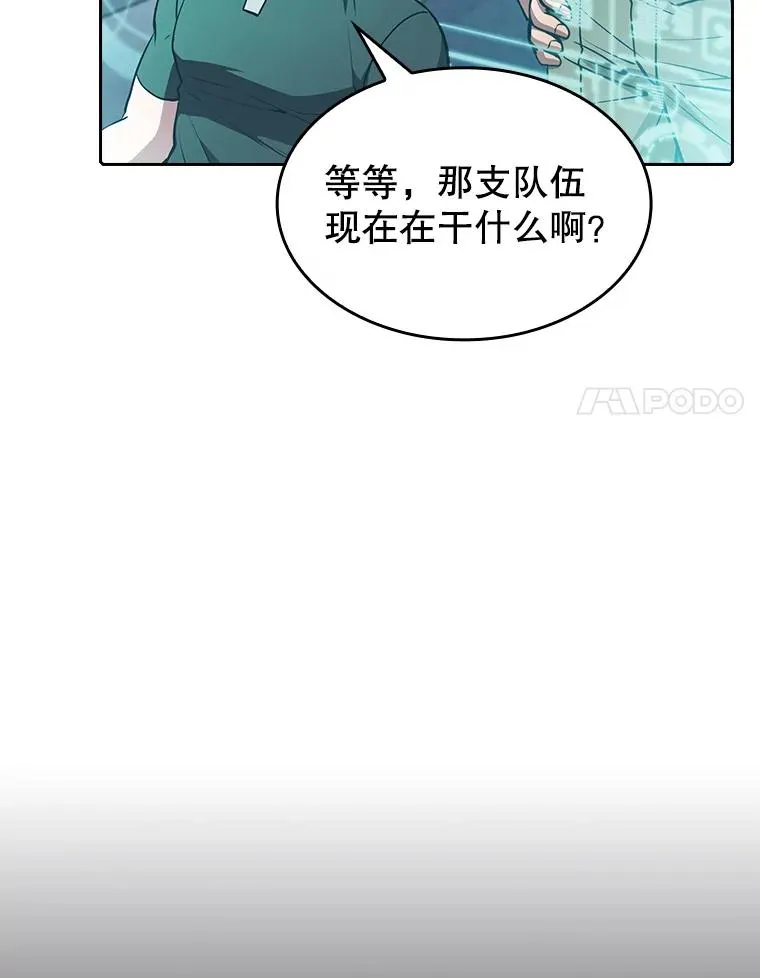 51.大获全胜 第8页